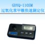 �^�������������ٜy���x,��̖:GDYQ-110SM,Ʒ��:����•С���Z