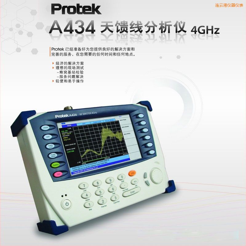 �B�Ƹ������������xProtek A434 (4GHz)