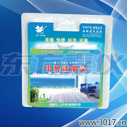 甲醛速測(cè)靈